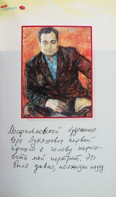 [Рязанов Э.А., автограф] Необъятный Рязанов / Худ. оформ. И. Лукьянов. М.: Издательство «Вагриус», 1997.